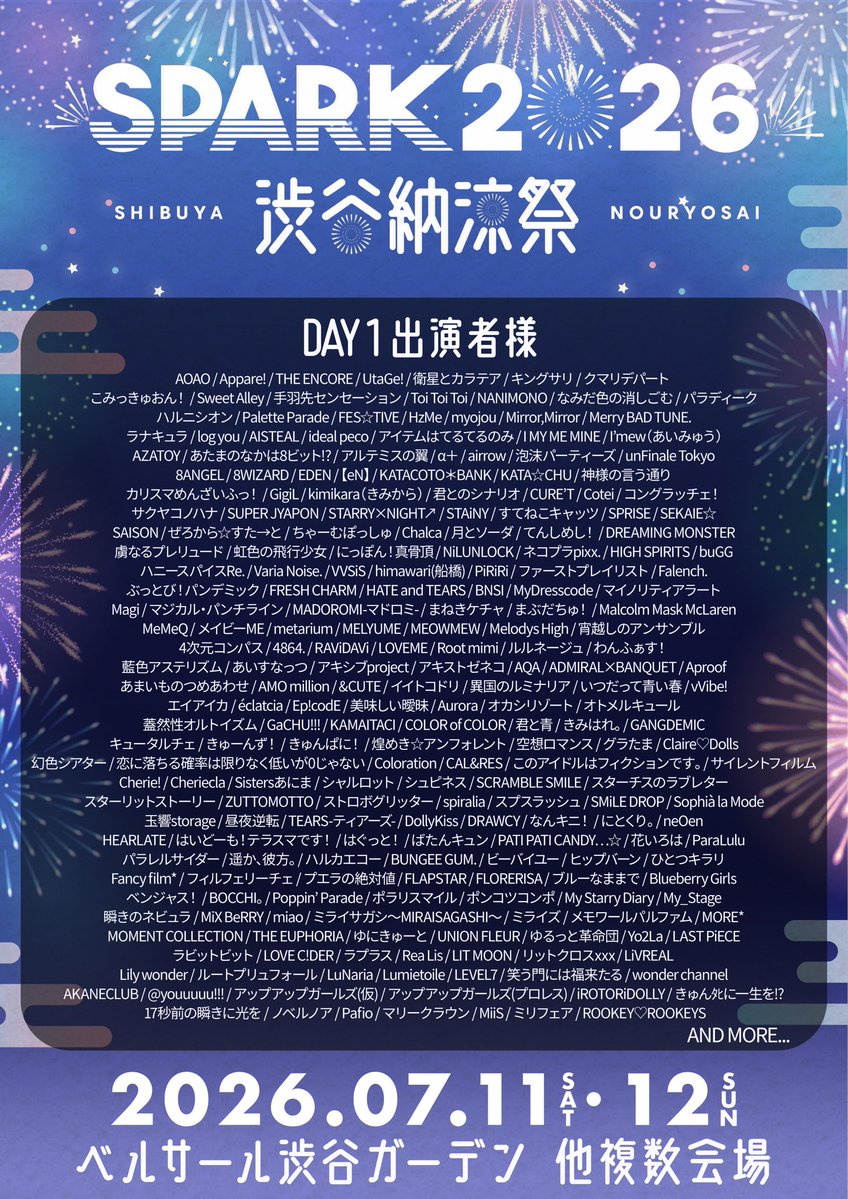 MINORITYALERT's tweet photo. 🚨出演情報🚨

『SPARK 2026 渋谷納涼祭』
7月11日（土）・12日（日）
2days出演が決定しました*.+ﾟ

🏰 渋谷ベルサールガーデン含む複数会場
💴 VIP¥15,000／一般 ¥4,000/（各別途1D)

🎟
https://t.co/EAaYng920t https://t.co/XuDwEtqDHJ