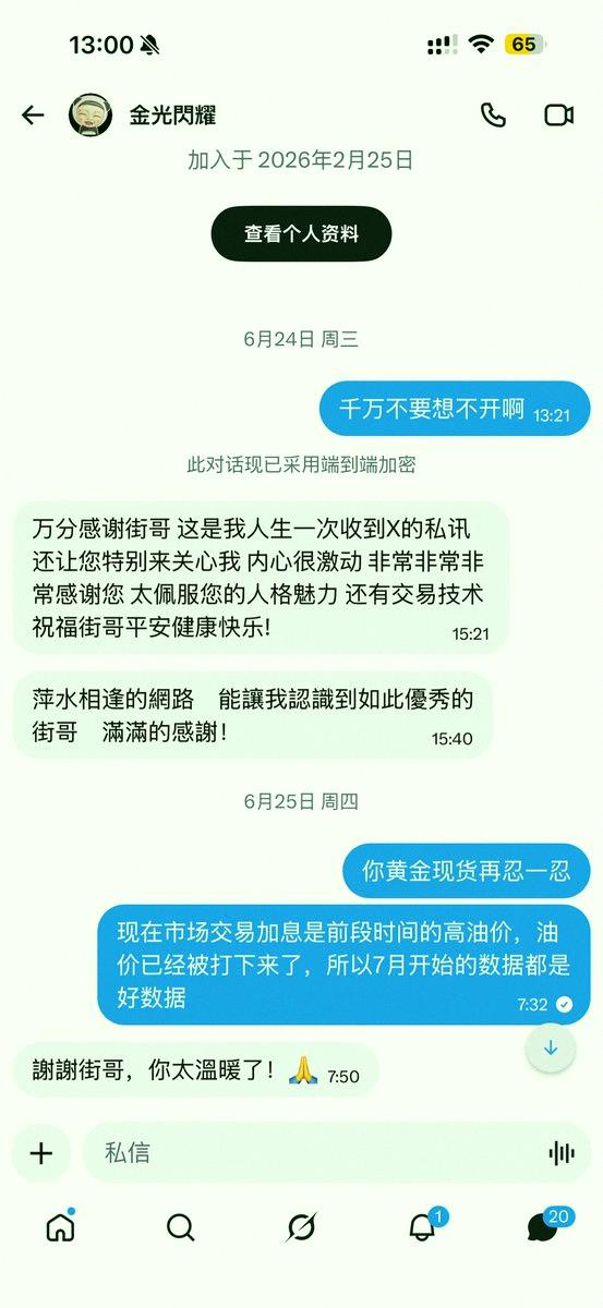myo128's tweet photo. 50岁的大叔，年初被自媒体黄金上涨骗进来的应该是买在了5000多以上的金价，3900到4000的时候，我只发了一条内容在网站。

现在市场交易加息全是定价的之前高油价的数据，6月中旬原油价格已经被打下来了，所以7月全是好数据，不管你是什么位置的纸黄金，是万万不能割肉的，我让他最差也要等7.4日，刚 https://t.co/GFZ7SIoMhp