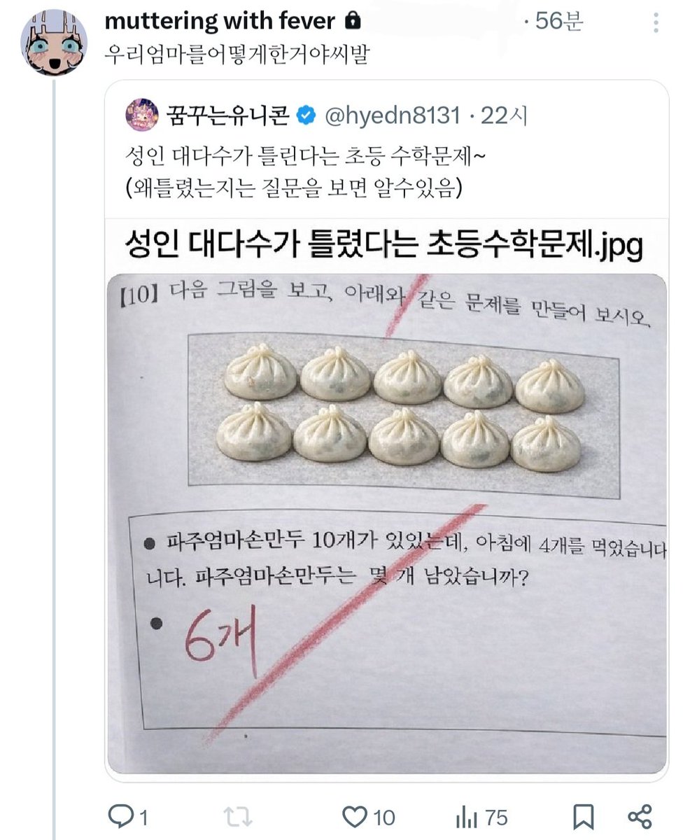 Gongdongyr's tweet photo. 닉네임: 파주 https://t.co/MVW4iwUi10