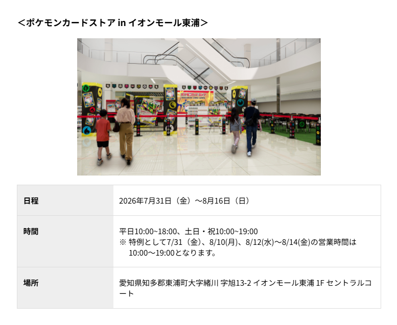 pokeca_book's tweet photo. ポケモンカードストア、新店登場！ 

ポケモンカードゲーム MEGA 拡張パック「ストームエメラルダ」の発売を記念して、ポケモンカードゲーム・ポケモンセンターオリジナル商品が買える「ポケモンカードストア」が、5店舗同時にオープン！

https://t.co/ZMVi4zJayk https://t.co/8l7eoGqFrF