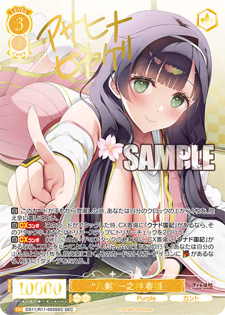 TCG_Republic's tweet photo. Weiss Schwarz Rose / Purple software

https://t.co/IJKt2EfjYf https://t.co/N6Ql8Wk9IY