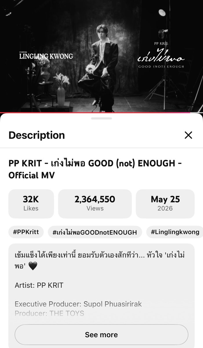 StreamForPPKrit's tweet photo. สุ่มแจกนิตยสาร Vogue ปกพีพี กฤษฏ์ 1 เล่ม🤍

📍กติกา
- แคปหน้าจอปั่นวิวเพลง เก่งไม่พอ และเพลง guilty pleasure ทาง Youtube 
🔗 https://t.co/j18f9xnPXc
🔗 https://t.co/qkhRdtIUp5

📌 สุ่มแจกเมื่อเพลงมียอดวิวครบ
guilty pleasure ครบ 1M views 
เก่งไม่พอ ครบ 3M views 

#PPKritt https://t.co/FpGIXi85U4