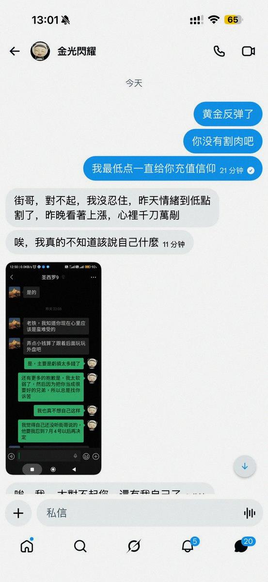 myo128's tweet photo. 50岁的大叔，年初被自媒体黄金上涨骗进来的应该是买在了5000多以上的金价，3900到4000的时候，我只发了一条内容在网站。

现在市场交易加息全是定价的之前高油价的数据，6月中旬原油价格已经被打下来了，所以7月全是好数据，不管你是什么位置的纸黄金，是万万不能割肉的，我让他最差也要等7.4日，刚 https://t.co/GFZ7SIoMhp