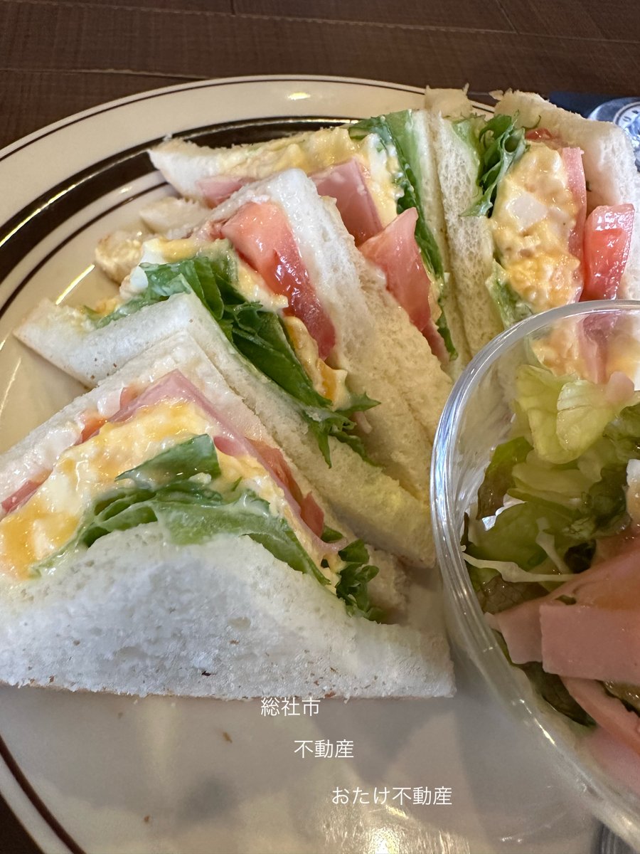 otake2103's tweet photo. 美味しかったのでアップです◎
ミックスサンド

もちろん ご自宅にお伺いは出来ますが、お近くの喫茶店などでも可能です
どこでも参ります

ご相談ください(>_<)

❖不動産を・売りたいとき・買いたいとき
❖おたけ不動産 株式会社
❖総社市中央1丁目22番地105
☎（0866）95-2402

#相続相談 #喫茶店 https://t.co/GdaSawo755