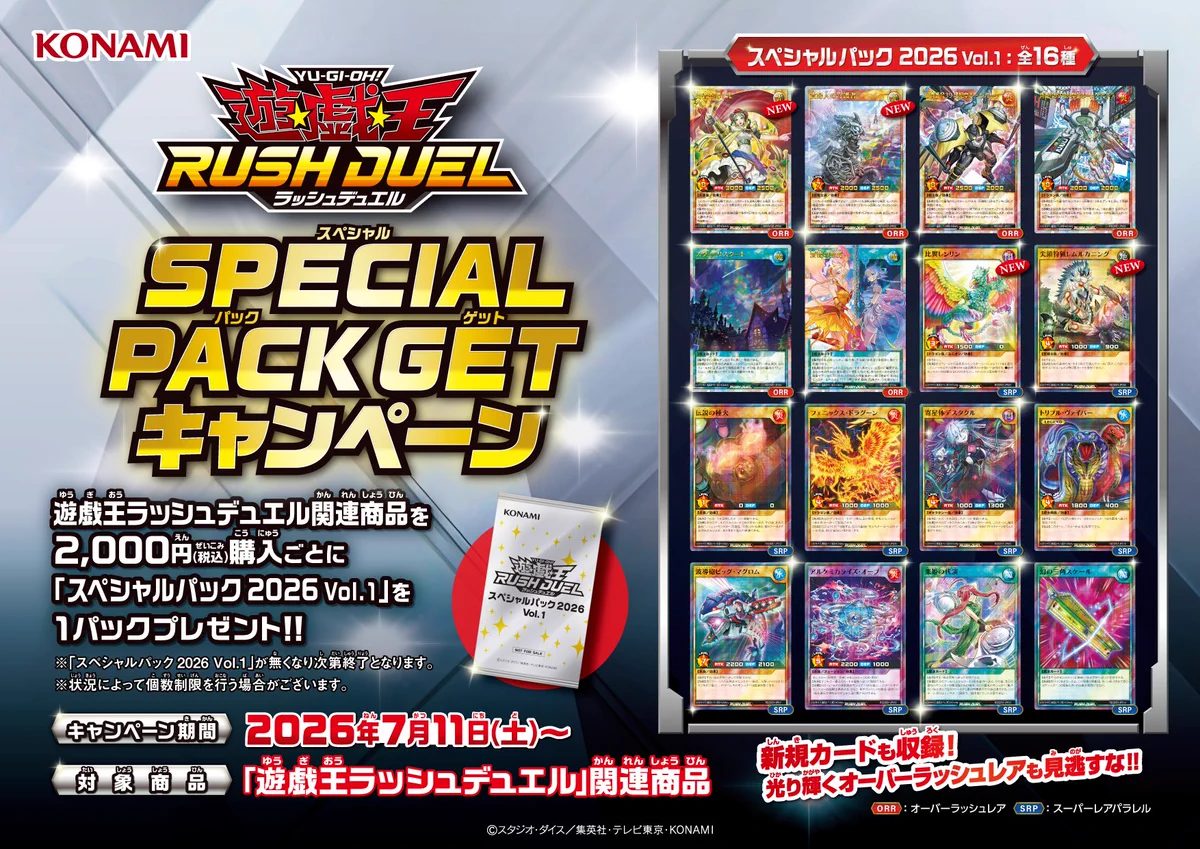公式】遊戯王ラッシュデュエル on X: 