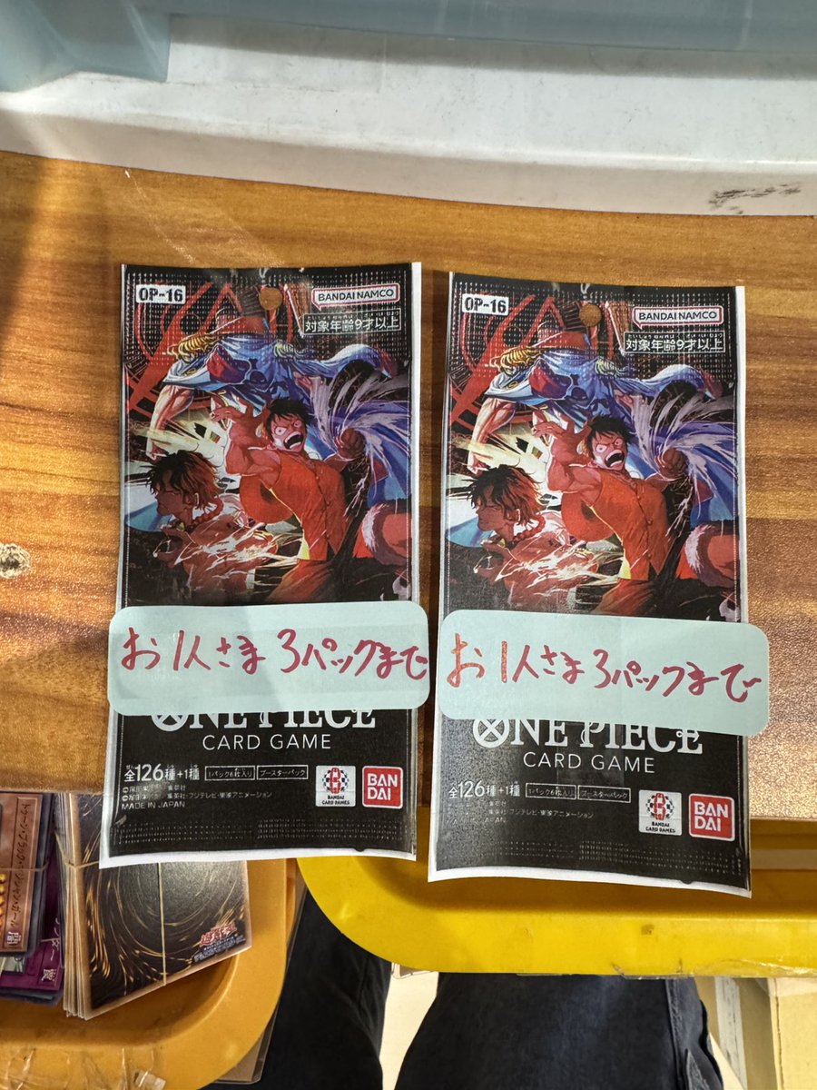 yo_card330's tweet photo. 【入荷情報✨】
ワンピースカード決戦の刻
入荷しました！🎉

※こちらの商品は明日からの発売になりますのでご了承ください
※人気商品のため、お一人様3パックまでの制限をかけております。予めご了承くださいませ
ご来店お待ちしております✨ https://t.co/yT7n5JJsms