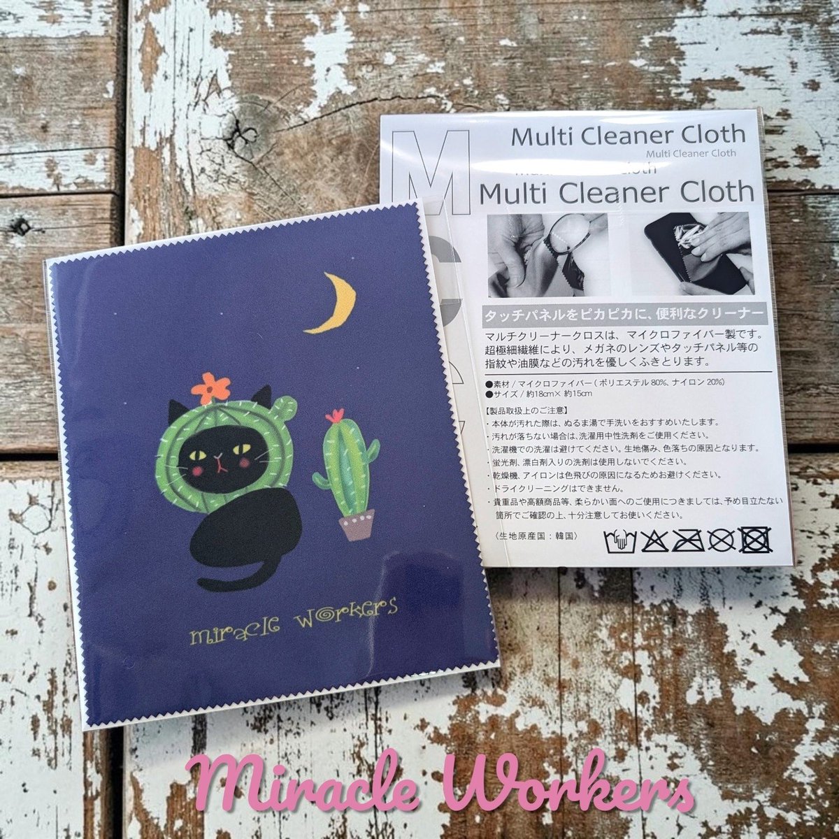 miracle_satoto's tweet photo. スマホもネガネもピカピカに✨️
クリーナークロスに新柄登場❤️
Tシャツでも人気の月夜のにゃぼてんです
７月のイベント出展でデビューします😊

#東京ハンドメイド祭 
#ネコ市ネコ座
#MiracleWorkers
#猫雑貨 https://t.co/xe4C74AROK