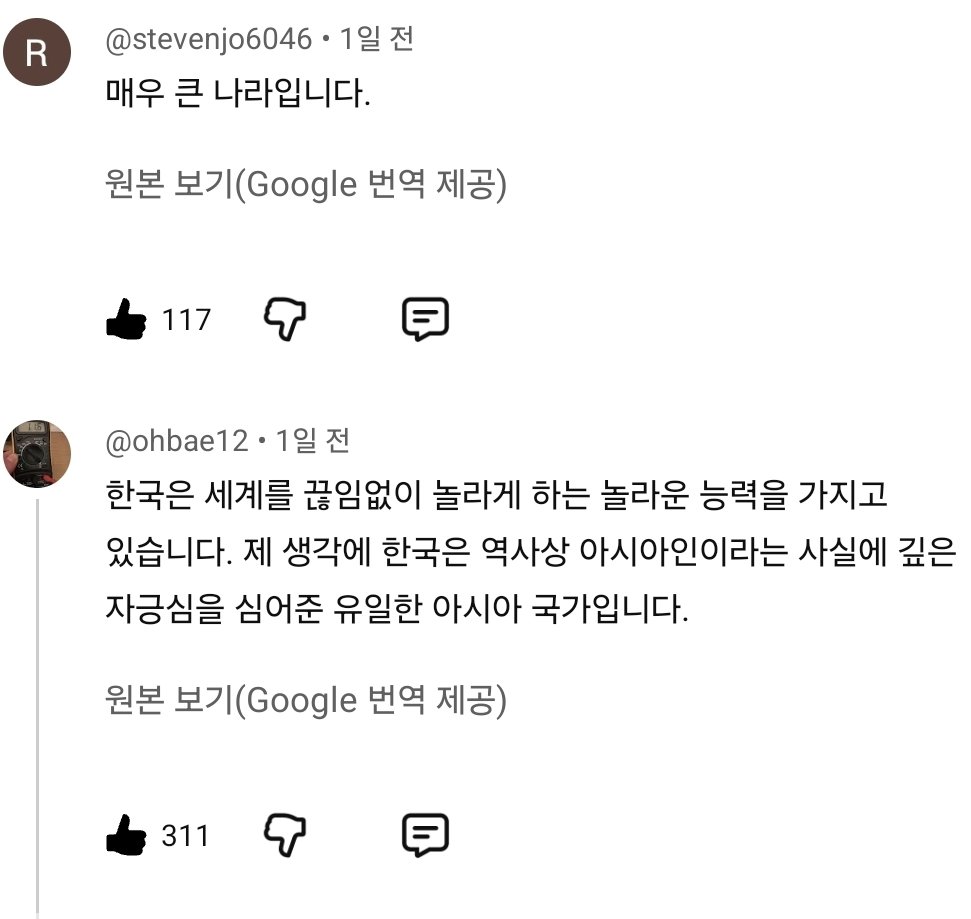 korea_gookmin's tweet photo. 한국이 이런 소리 듣는 날이 오는구나 https://t.co/JnBeydQwMZ