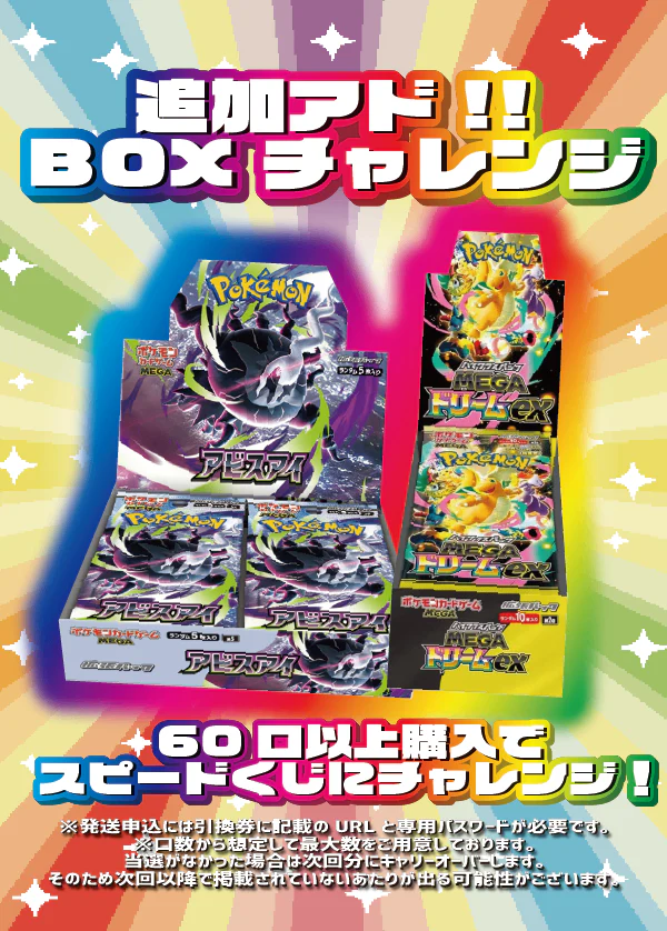 hobibi_net's tweet photo. ╭━━━━━━━━━━━╮
⚡⚡オリパ販売予告⚡⚡
╰━━ｖ━━━━━━━━╯
【今夜！7/3 20:00販売開始】

【大好評99円ポケカオリパ】
🎉第1⃣1⃣0⃣弾🎉バーゲンくじ
【メガリザードンX MUR！イーブイヒーローズ！リザードンex PSA10！いつも通りの欲張りオリパ！初夏の暑さも台風も吹き飛ばしちゃえ！99円15000口】

▼販売開始を公式LINEでお知らせ！▼
https://t.co/gYikUIzCcJ

初夏の暑さも台風もホビビのオリパと吹き飛ばせ！
今回のバーゲンくじも好評の欲張りstyleでお届け！
目玉は《メガリザードンX ex》のMURに《イーブイヒーローズ》、もちろんPSA10もご用意《リザードンex SAR》
さらには《ポケモンカード151》をはじめの絶版BOXたちに最新人気BOXも封入！
おかげさまでご好評、だからこそ全力！

🎁 大好評の追加プレゼント、引き続き2種類ご用意！！
① 60口ご購入以上で【追加アド！！BOXチャレンジ】
#MEGAドリームex #アビスアイ が当たる！あたりなら引換券をGET！
② 【SR/SSR確定！オリパプレゼント】
100口以上購入で1パック、200口以上購入で3パックプレゼント！

1口9⃣9⃣円
全1⃣5⃣0⃣0⃣0⃣口

▼販売予定ページはこちら▼
https://t.co/rpBMnMRZpb

▼販売開始を公式LINEでお知らせ！▼
https://t.co/gYikUIzCcJ

■ 発送について
発送は7月6日を予定しています。
土日祝日および当店の定めた休業日は発送を行っておりません。
原則営業日より2営業日以内に発送していますが、大型連休、災害等で配送が遅くなることがあります。
■ 購入制限について
購入制限はありません。

■ 注意事項
今回のオリパはシングルカード・BOX【状態A～状態A-】で構成されています。
特定商取引法に基づく表記を必ずご確認ください。
追加オリパプレゼントはキズありカードが多くで構成されています。
PSA・BOX・未開封品などは引換券が封入されています。閲覧・申込には専用URLとパスワードが必要です。申込期限が定められています。
返品、交換対応、保証などはできませんのでご了承下さい。
必ずご希望のカードが手に入るとは限りません。
住所の不備などによる再送の場合、お客様負担での着払い発送とさせていただきます。
ご購入お支払い後、原則としてキャンセルは受け付けておりません。