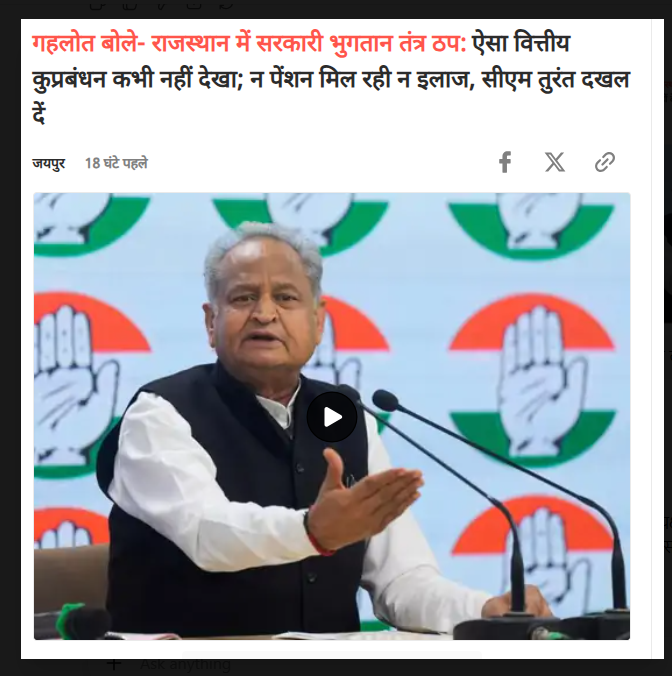 usha__saini's tweet photo. जब पेंशन, इलाज और सरकारी भुगतान जैसी बुनियादी सुविधाओं पर सवाल उठ रहे हों, तब सरकार की जिम्मेदारी जवाब देने की होती है।
अशोक गहलोत जी जनता की आवाज़ बनकर हर मुद्दे को मजबूती से उठा रहे हैं।
जनहित की राजनीति ही असली राजनीति है।

#ashokgehlot  #MexicoDaVergüenza https://t.co/OGF98ND2Cb