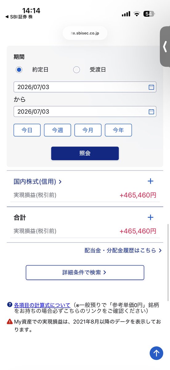 jQqcx's tweet photo. デイトレ今日は勝ちました
1週間で800,000😄 https://t.co/076VBgBOOt