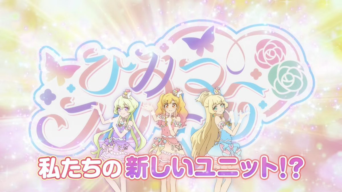 ま*み様 アイカツスターズ ホットパンサー more (@more_S2katsu ま*み様 アイカツスターズ ホットパンサー more (@more_S2katsu