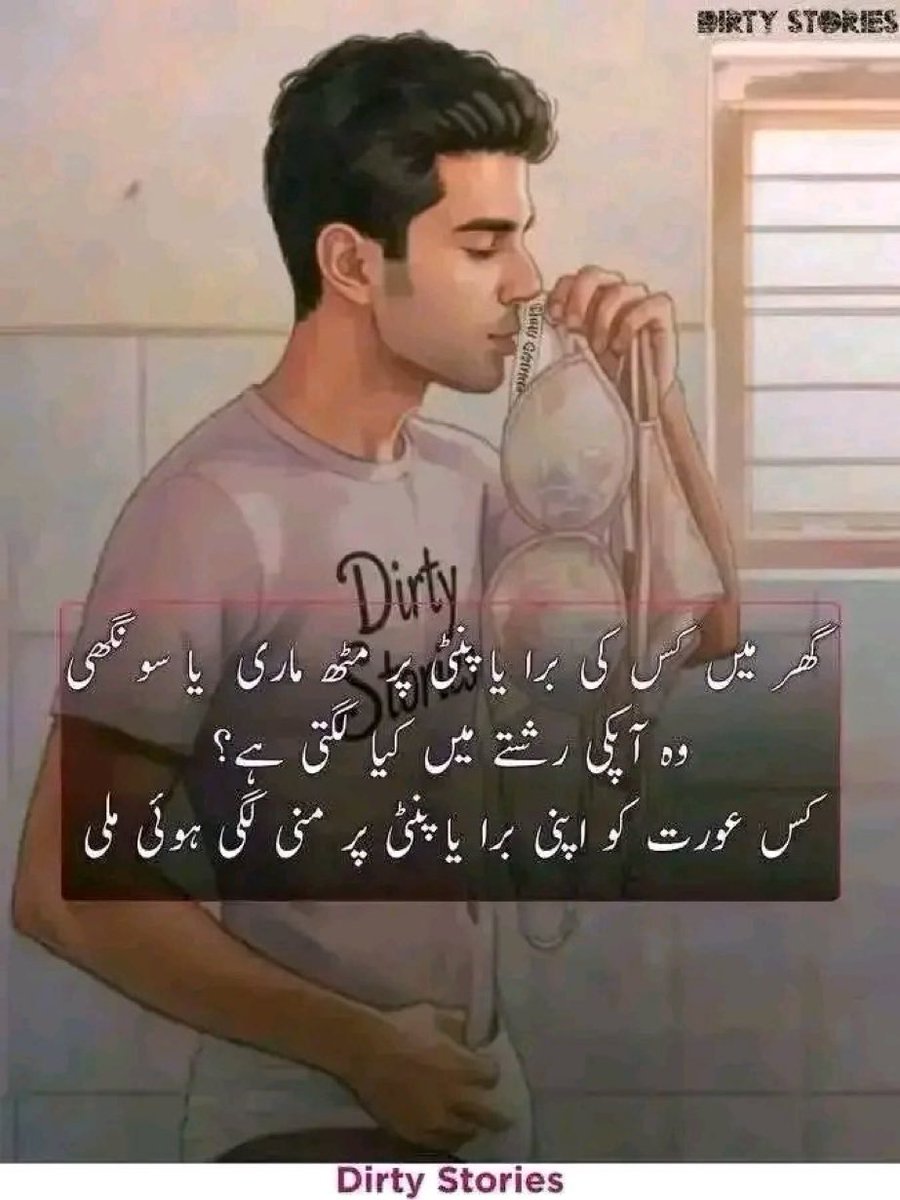 Unknown_Devil88's tweet photo. میں نے امی جان اور بہن کی بریزیر پہ بہت مٹھ ماری ہے ۔ جو مزا استعمال شدہ بریزی میں ہے وہ دنیا میں کہیں نہیں۔ وہ خوشبو ہی نشہ کی طرح ہے اور ایک بار عادت لگ جائے تو ساری زندگی رہتی ہے۔
ایک بار میں نے امی جان کی بریزیر پہ مٹھ مار کے الماری میں واپس رکھ دی اور اگلے دن امی نے پہن لی ۔ https://t.co/KlEz84gSzT