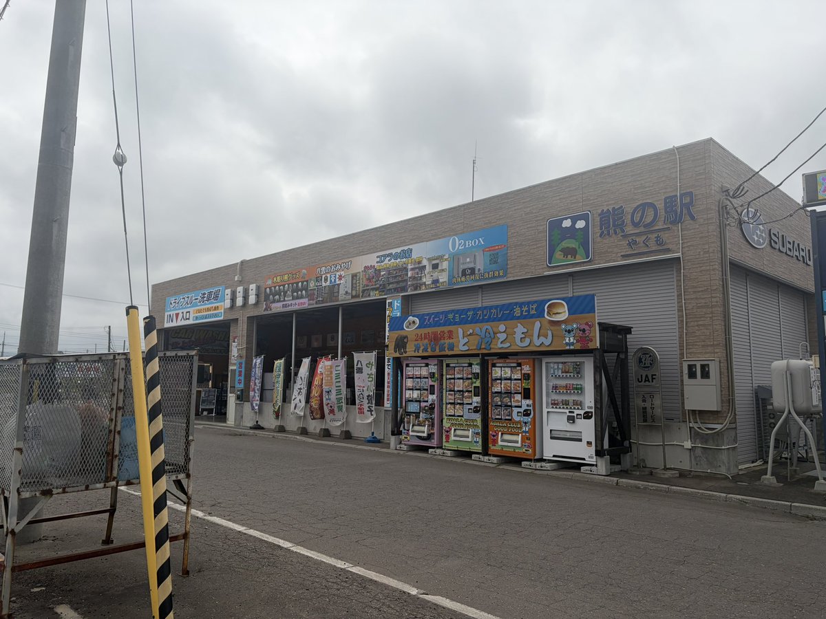 sdskpd's tweet photo. お仕事最終日は特急で八雲から…
あえて車を使用しないルートを組んだので駅から歩く歩く…
エゾエースが五臓六腑に染み渡りますの〜 https://t.co/GzppmdmiDN