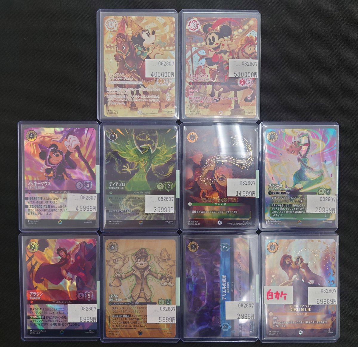 ディズニーロルカナ 販売情報】 ?Dオタな #ロルカナ 担当です 