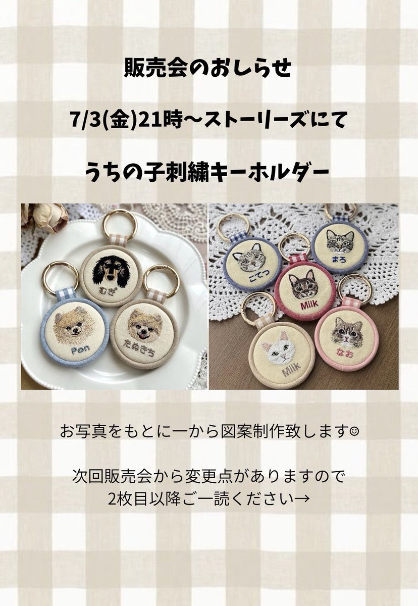 ゆきꕤミシン刺繍 (@yuki_twinsmama) / Posts / X