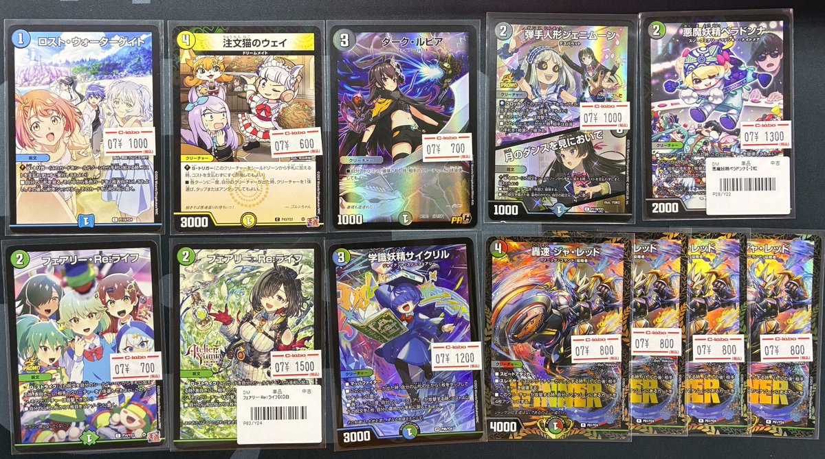 デュエルマスターズ 販売情報】 プロモ・シークレットなど高レア各種お