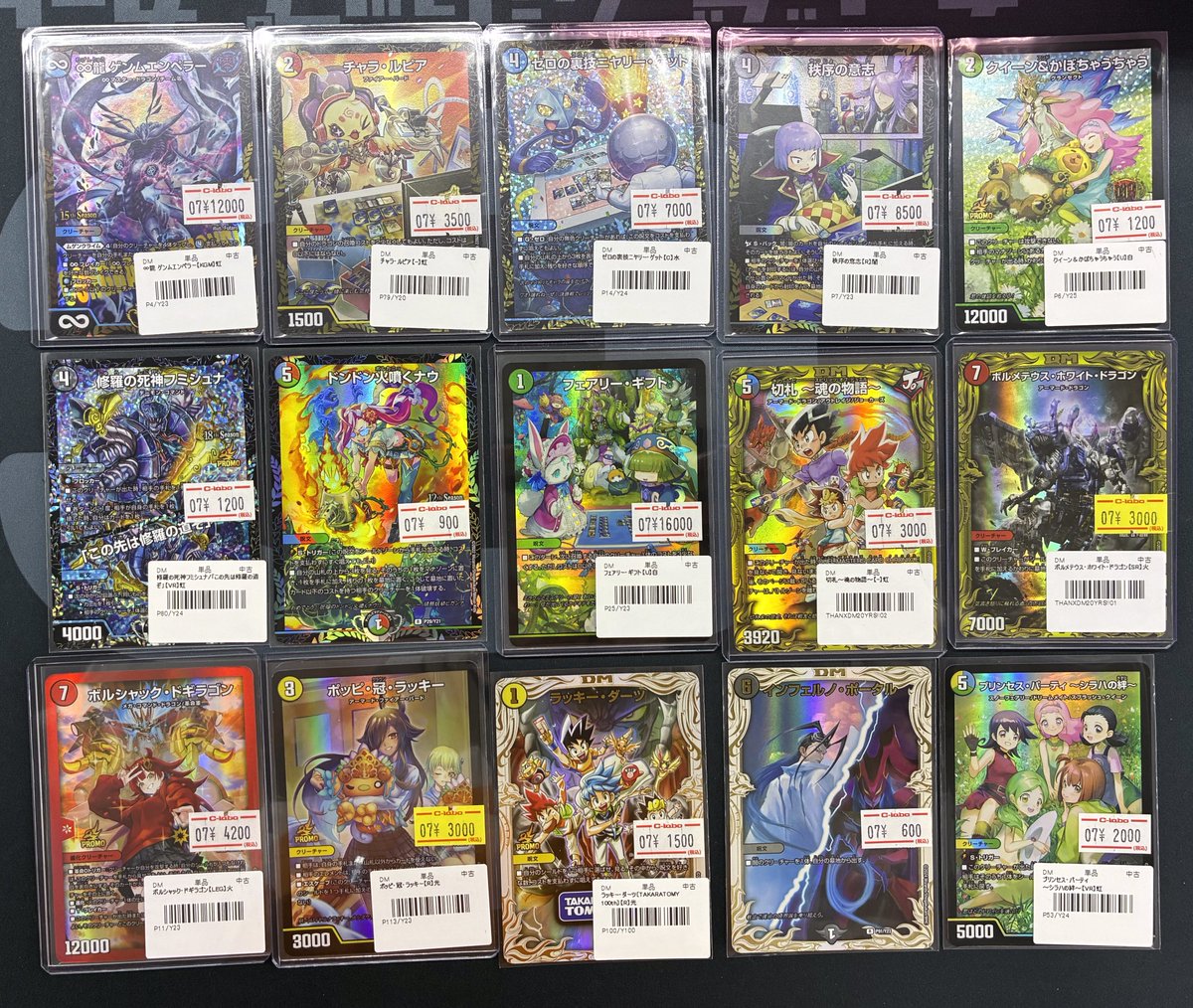 デュエルマスターズ 販売情報】 プロモ・シークレットなど高レア各種お