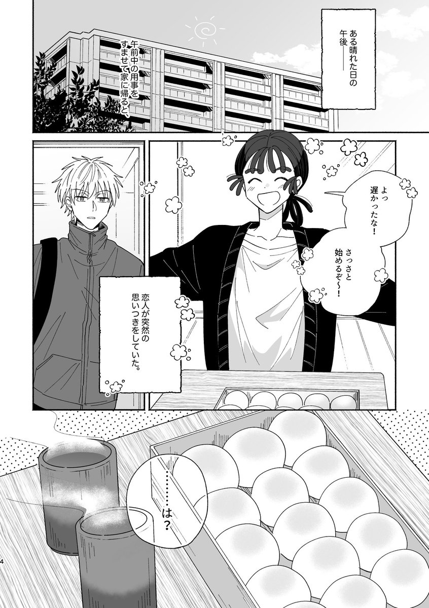 74nacc's tweet photo. 【7/5狐と狸の化かし愛新刊②】
『 ある逢瀬 』　24p/300円/現パロ鉢尾
転生して恋人になった二人が前世の答え合わせをするような話
1／3 https://t.co/f87lrooJB6