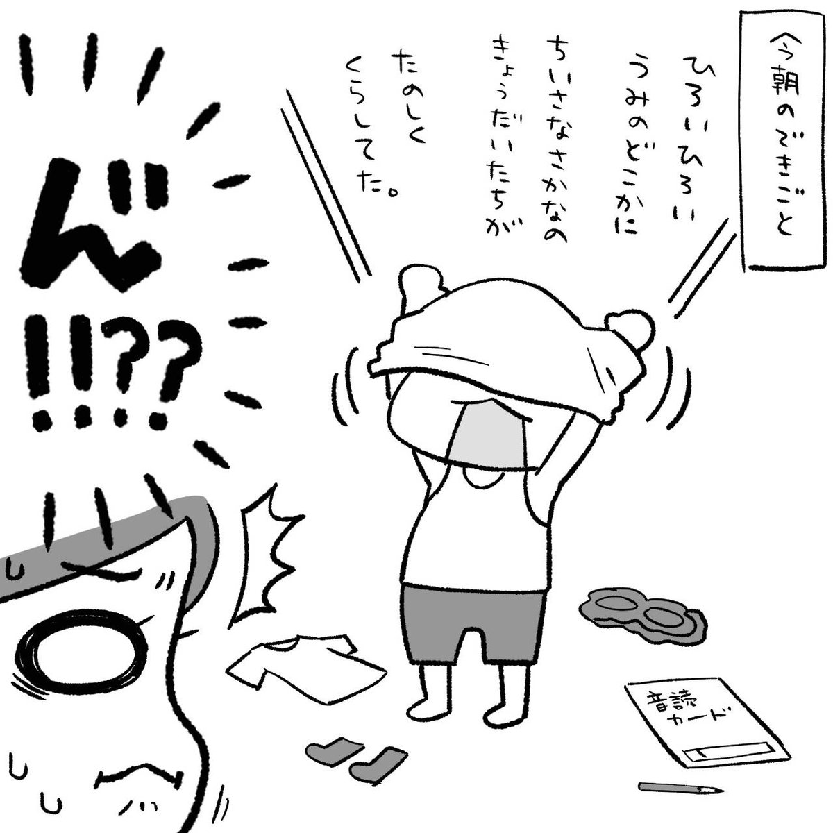 imomonchu's tweet photo. 約1ヶ月、同じ音読をしていたら、まるっと覚えてしまった息子くん。
す、すごすぎるよ…
ちなみに音読は朝やる派です😅
#スイミー #音読 #育児日記 https://t.co/GG0FLm73Eu