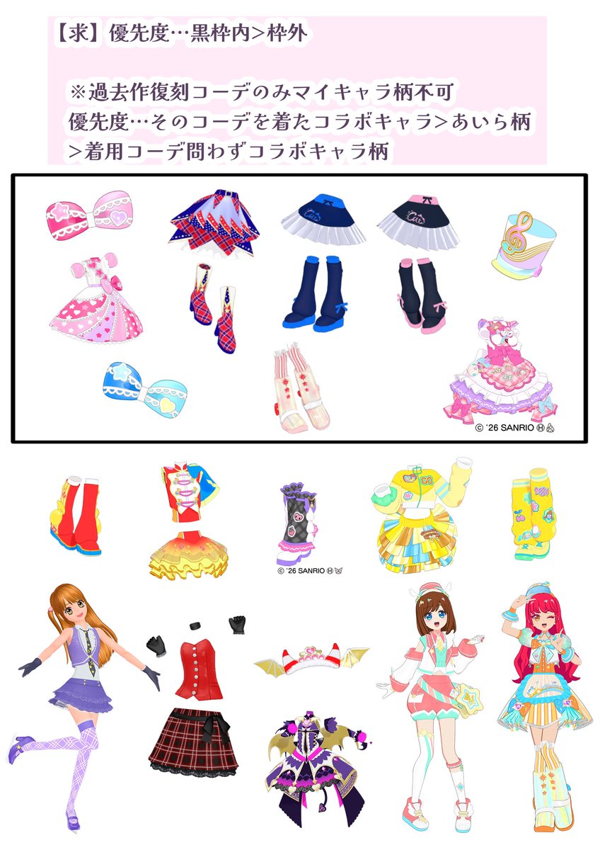 xbvfx7's tweet photo. 【交換】 おねがいアイプリ アイプリバース
おねがい1だん 2だん プリフォト

譲：画像 2~4 (+リプ欄ひみつシリーズ)
求：画像 1

郵送のみ。詳細ALT⬇️

お気軽にお声掛けください(  ᴗˬᴗ)"
#アイプリ交換 #アイプリバース交換 https://t.co/gM2XN8pDGq