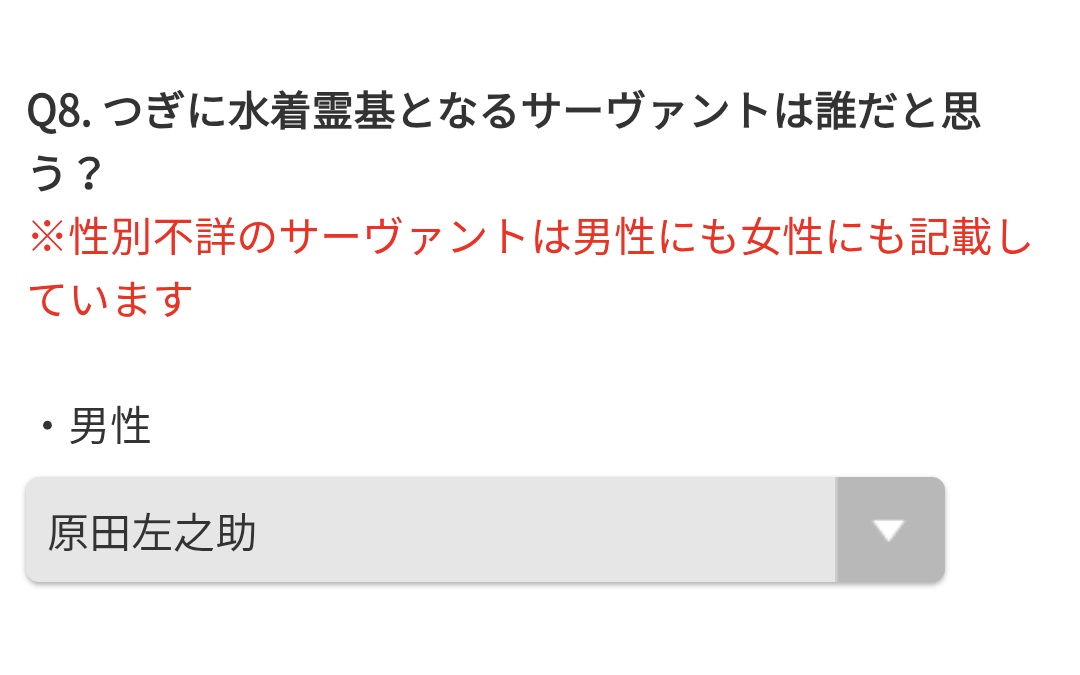 honeeeey_bee's tweet photo. 「つぎに水着霊基となるサーヴァントは誰だと思う？」
一応選択肢に入れてくれてありがとう

原田左之助……っと✏️ https://t.co/IvZwxW3GTR