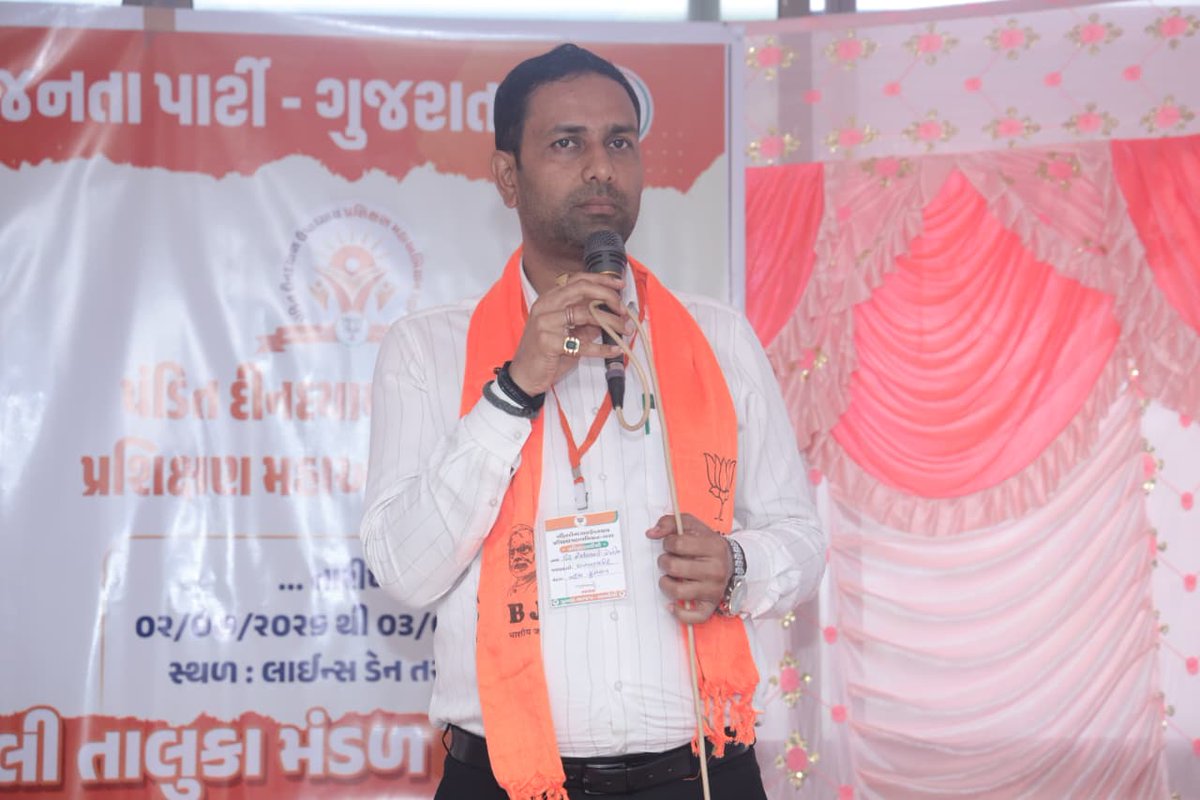 ikaushikvekaria's tweet photo. પંડિત દીનદયાળ ઉપાધ્યાય પ્રશિક્ષણ મહાઅભિયાન – 2026 અંતર્ગત આજરોજ ધારી તાલુકાના લાયન્સ ડેન રિસોર્ટ ખાતે યોજાયેલા અમરેલી તાલુકા મંડળના પ્રશિક્ષણ વર્ગમાં સહભાગી થવાનો તેમજ સરકારની વિવિધ જનકલ્યાણકારી યોજનાઓ વિષયક વક્તા તરીકે કાર્યકર્તાઓ સાથે સંવાદ કરવાનો અવસર પ્રાપ્ત થયો.

પ્રશિક્ષણ વર્ગ દરમિયાન સંગઠનની વિચારધારા, કાર્યપદ્ધતિ, અંત્યોદયના સિદ્ધાંત તેમજ સરકારની લોકકલ્યાણકારી યોજનાઓને અસરકારક રીતે જનજન સુધી પહોંચાડવા અંગે વિસ્તૃત માર્ગદર્શન આપવામાં આવ્યું.