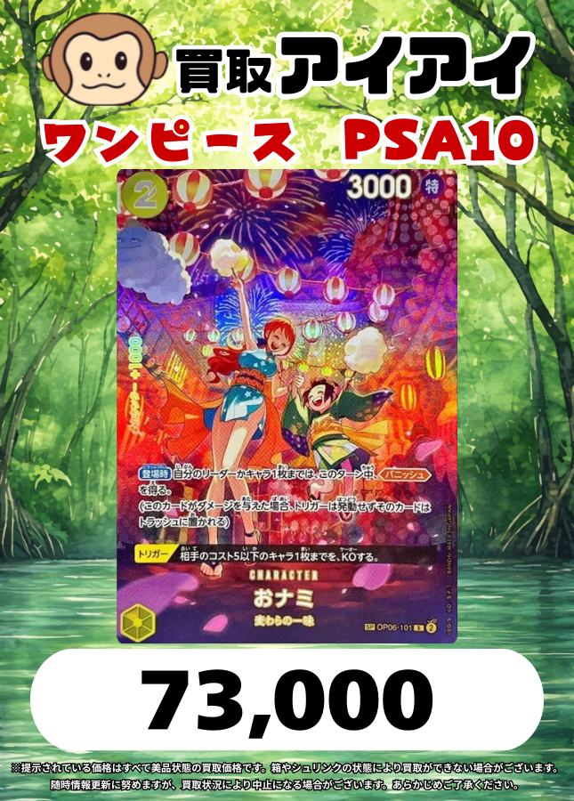 🚨 🚨緊急買取🚨 🚨 お持ち込みお待ちしております✨ 🔥(PSA10)ウタ 金