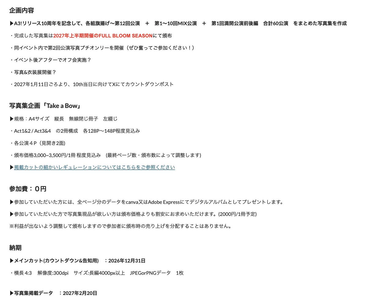 esirarise's tweet photo. A3!10th写真集企画
下記公演につきまして、キャンセルが出たので再度募集します…！

>ロミオとジュリアス（旗揚げ）

下記2公演も引き続き募集しております。

>駆け巡る
>Dance with Butterfly

ご興味ある方いらっしゃいましたら是非！ https://t.co/3znlSkVdMK