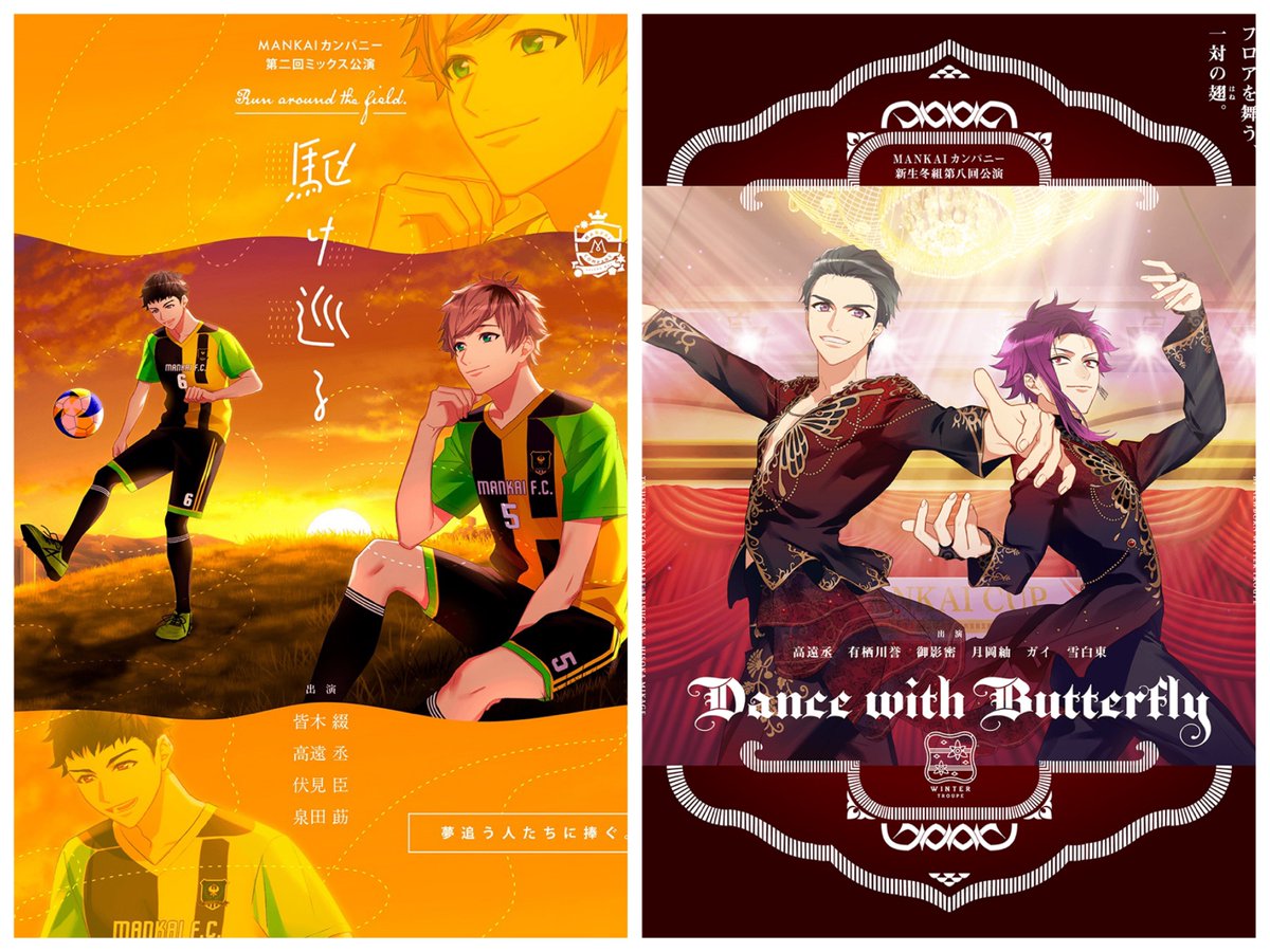 esirarise's tweet photo. A3!10th写真集企画
下記公演につきまして、キャンセルが出たので再度募集します…！

>ロミオとジュリアス（旗揚げ）

下記2公演も引き続き募集しております。

>駆け巡る
>Dance with Butterfly

ご興味ある方いらっしゃいましたら是非！ https://t.co/3znlSkVdMK