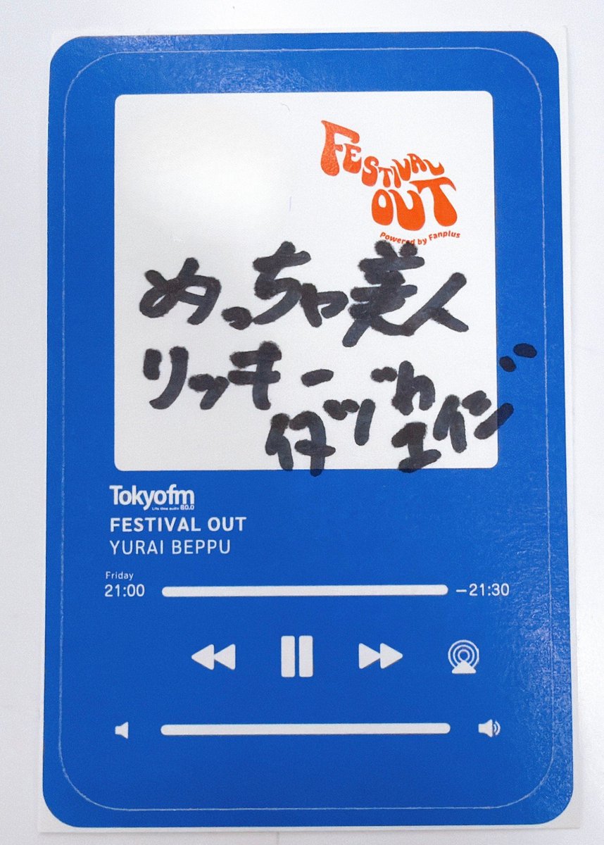 FESTIVALOUT's tweet photo. TOKYO FM📻
#FESTIVALOUT powered by Fanplus
今夜のゲスト #めっちゃ美人 から
番組ステッカーにサインをいただきました！

＜応募方法＞
①@FESTIVALOUTをフォロー
②このツイートをRT
締め切り：7/9 (木)まで

#別府由来 @mettya_bizin https://t.co/CjxXWkAWzc