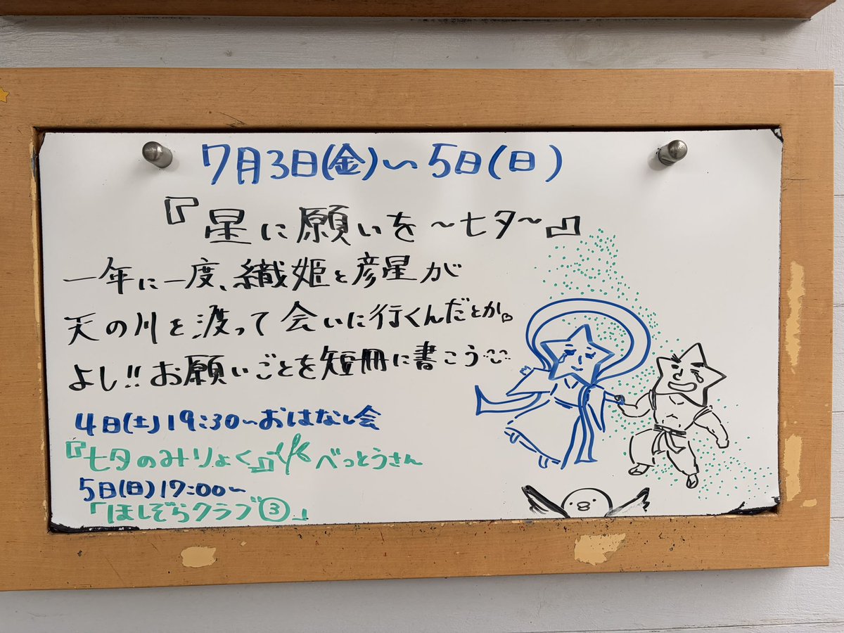 ホシゾラノサカイ@星空案内専門YouTuber (@hoshizora_sakai) / Posts / X