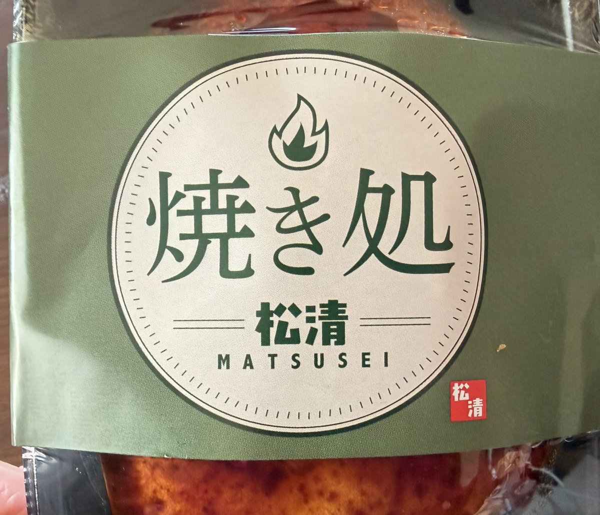 bechifam's tweet photo. そーいや小学生の頃
隣んちが焼きまんじゅう屋だったのに笑
グンマーソウルフードという割にお店は少ない
てことでフレッセイで購入
松清？…マツセーか！ https://t.co/LdC7Iq4pXQ