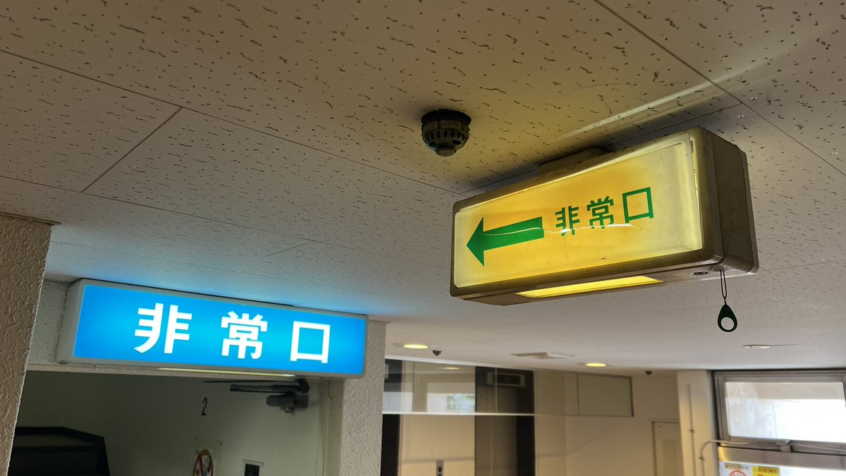 uchimaru2sei's tweet photo. 前のアカウント【ウチ丸】が乗っ取り被害に遭いログイン不能になりましたので、今後はこちらのアカウントからツイートします。今後ともよろすく🥹　#文字だけ非常口 https://t.co/geeoN4fU8C