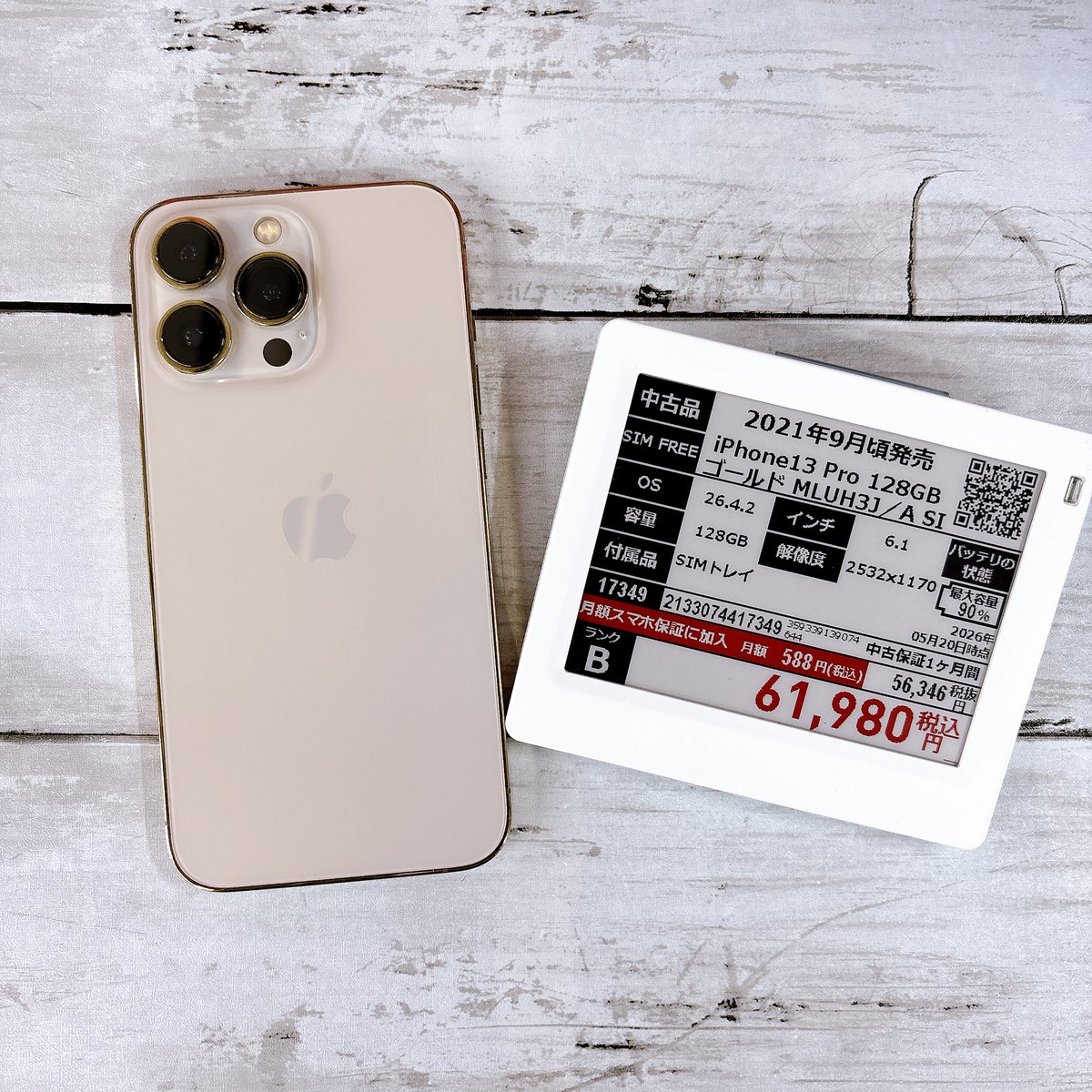 バッテリ最大容量90％！/ 中古 iPhone13 Pro 128GB ゴールド 61,980円