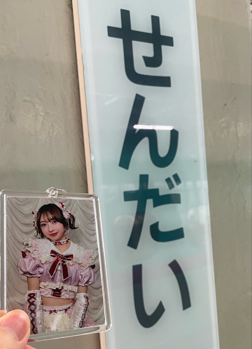 T527548489's tweet photo. 今までの帰郷で、一番ワクワクしてるかもしれない。
初めてのライブ参戦が地元で、しかも最推しのライブなんて、こんな幸せあっていいんですか！？

実家にもとき宣をいっぱい布教してるから、後で推しトークで盛り上がるんだ…！ https://t.co/irPq9Mnod6
