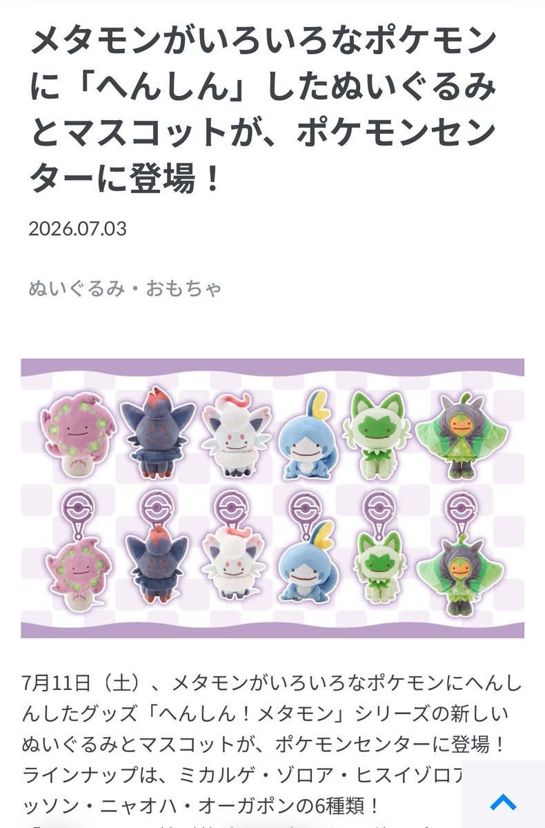 415Thumper's tweet photo. メタモンだったwwwwwww
我が家のメタモン（ルカリオ）1体だけだからお友達増やしてあげようかな☺️ https://t.co/ILSiDFLl3K