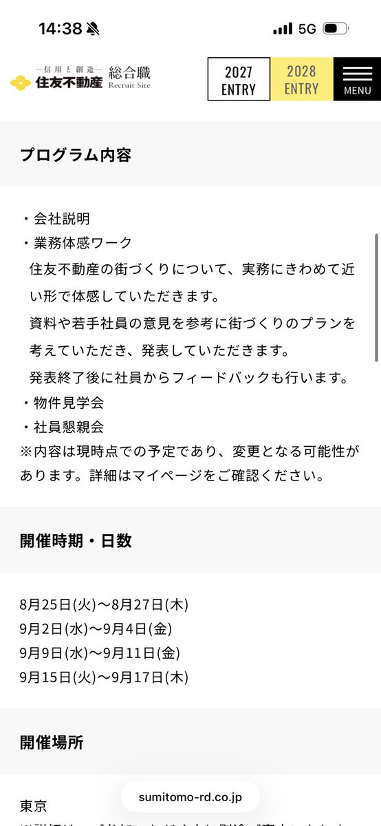 syukatuhack's tweet photo. #28卒 
【住友不動産　サマーインターン対策】

締切7/13
年収1,018万

3daysきましたね！
ES軽めだし、超待遇いいよ

全国の自社ホテル7割引きの神福利厚生！
初任給30万超え、
社員寮ありで30歳で1,000万到達する企業

設問
住友不動産のインターンを希望する理由

これの回答に使える情報↓
①東京都心オフィスが主力
②マンション契約戸数3,702戸（前期比＋655戸）
③2兆円調達！グリーンファイナンス

※28卒は7月受かりやすい大手インターンリストも昨日出したので、過去のポストも読んでください

まず売上などの市場ポジションから

売上939,904で主力は不動産賃貸です
不動産、マンションのカテゴリではどちらも4番手のプレイヤーですね

既存ビル空室率は６％です
ここは５％を上回ると一般的に供給過多と言われるのであんまりいい数字ではない
マーケット平均が5.8％なので、割と今は全体的によくない状況といえる

ただし、コロナ影響による都心のオフィス離れからリモートワークを撤廃する企業も増えてきて
客足は戻りつつある

長期的には東京一極集中という未来が大筋ではあるので、都心のオフィスを持つ会社は強いというは大きな強みだと言えますね

昨年のハイライト

竣工したばかりの「住友不動産田町ビル東館」、「住友不動産神田和泉町ビル」に加えて
「ラ・トゥール」シリーズの高級賃貸マンションが好調

不動産販売分野
「グランドヒルズ南青山」
「シティタワー大阪本町」
「梅田ガーデンレジデンス」
「シティハウス小金井公園」などが引渡しを開始

マンション、戸建、宅地の合計で2,961戸
マンション価格高騰の影響もありウハウハ状態

不動産賃貸
マンション契約戸数は3,702戸（前期比＋655戸）
ここもかなり好調
都心の高級マンションブームが追い風になっているんだけど
志望動機をするなら、開発の段階から未来の需要を読んだ開発とブランディングが出来ているっていう言い方がいいと思うよ

また住友不動産グループは割と特徴的なサービス
「新築そっくりさん」というリフォーム事業も市場で価値を出している
7,796棟も実績をあげている
リフォームってやっている間にどんどん追加費用が出てくるんだけど、そこを完全定価性という面白いアプローチしている点に触れてもいいと思う

ちなみに注文住宅事業2,071棟とっているので、開発力や提案力という面に言及するのもありかもね

また世界的な取り組みにも積極的で、大企業たる責任についても行動が伴っている

グリーンファイナンスの調達金を直近で計画の2倍にあげており、なんと調達金額は2兆になる

グリーンファイナンスは環境性能が高い物件の開発や継続保有するための借り換えに活用

ー日系から引用ー
対象となる物件は第三者機関による認証を受けた上で、二酸化炭素排出量、エネルギー使用量などの環境性能を定期的に開示
今後開発する物件は原則として同様の認証を取得する方針

とのこと

持続可能な開発へ具体的に動いている企業としてもこのあたりは使いやすい情報かと思います