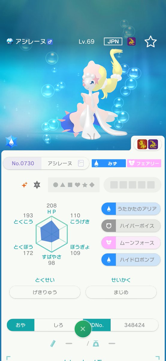 fjatat's tweet photo. 色ダイブボールアシレーヌ♂
使いたい方いませんか
先着です。本日対応可能 https://t.co/7QDIpnykvS