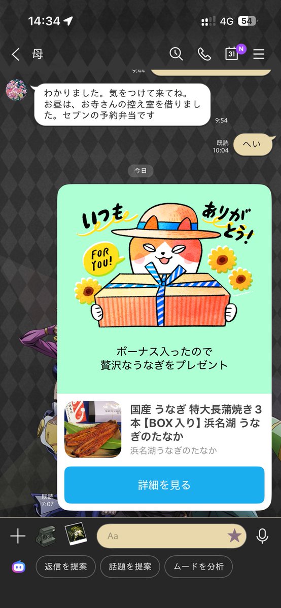 __uransan's tweet photo. いつも返事してこない父が超珍しく返信くれたのに対し
母既読無視
草 https://t.co/nHtASMgTOz