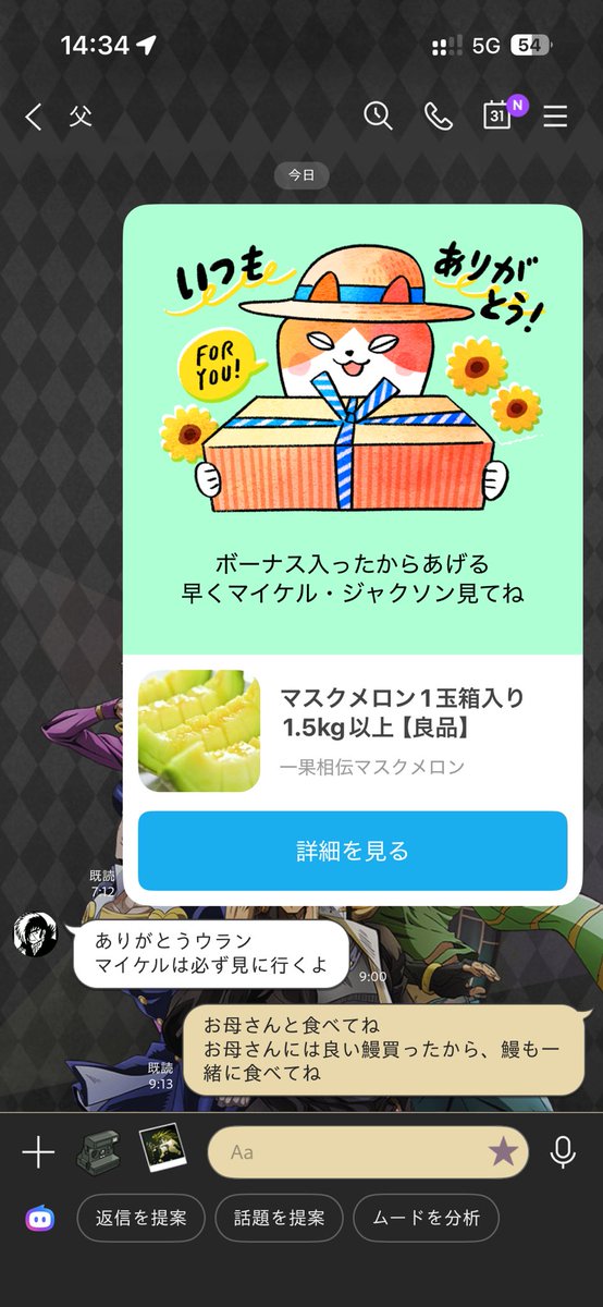 __uransan's tweet photo. いつも返事してこない父が超珍しく返信くれたのに対し
母既読無視
草 https://t.co/nHtASMgTOz