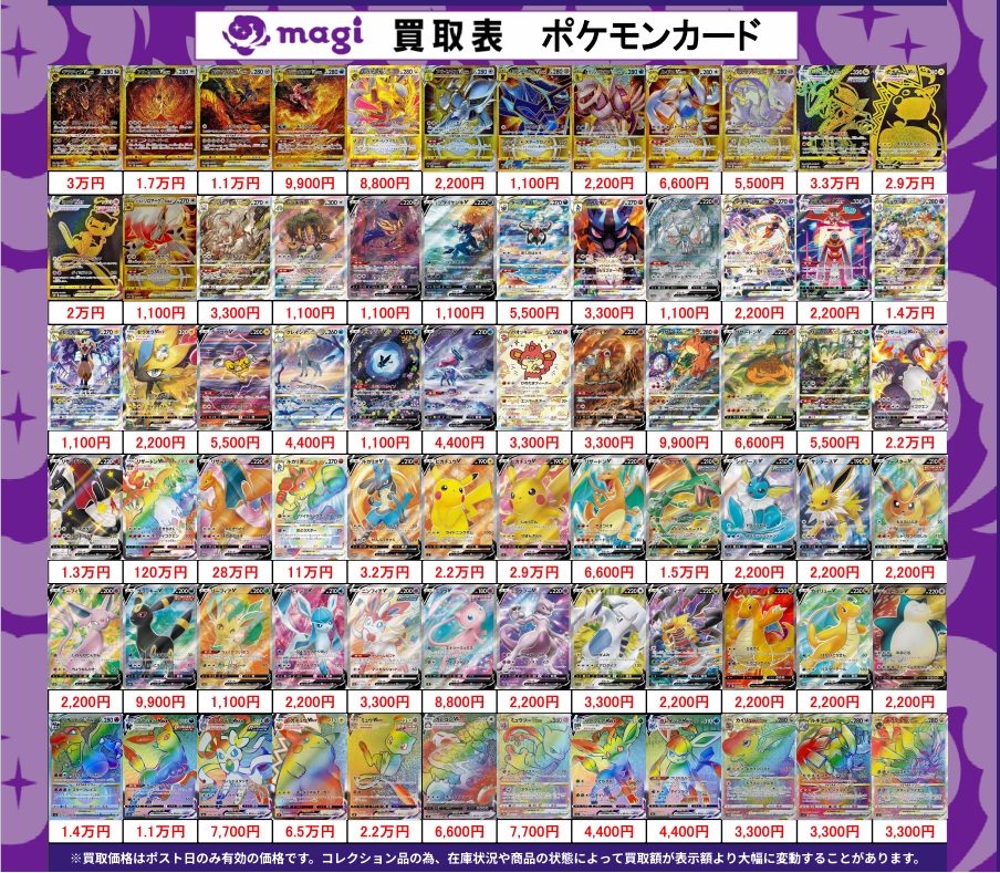 magi公式】magi東京駅前店【ポケカ ワンピカ 遊戯王