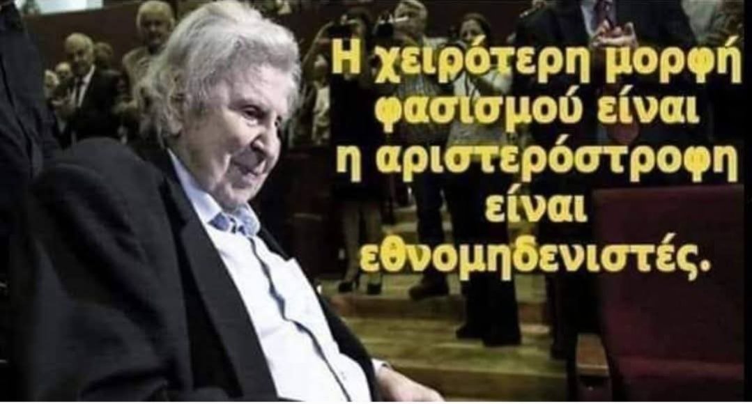 ProtopapasM's tweet photo. @yvistakis @Anna_Elefanti Όταν ο Μ.Θεοδωράκης σας είπε αριστερόστροφα φασισταριά τον ήπιατε και μούγκα στην στρούγκα  .... https://t.co/GGJB3PbBeM