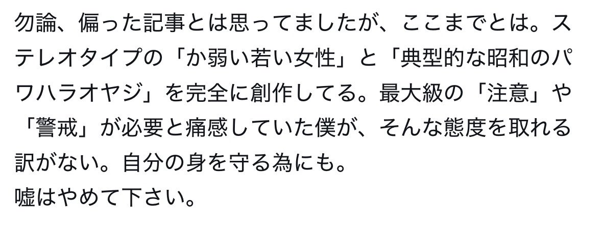 tomo__327's tweet photo. アセクコミュニティに染まっているので仲良くなりたい人へ前以て確認することとして
・身体接触は平気か
・性的な話はどれだけ平気かなどを当たり前のようにするのだけど
いかにアロセク界隈に危険人物が多いか思い知らされる
"か弱い女性"に向けるのは注意警戒じゃなく
配慮と学ぶ姿勢であってほしい https://t.co/ANOj092HIz
