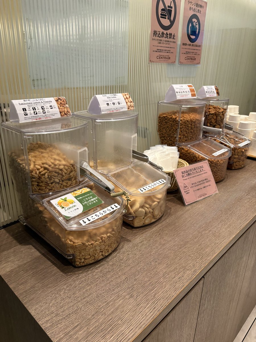 itumo_kk's tweet photo. セントレアのラウンジのお菓子からココアピーナッツ無くなってて膝から崩れ落ちた https://t.co/FpRzgKlC8h