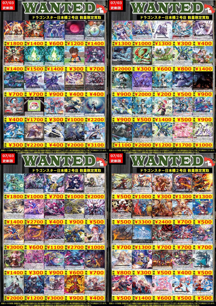 👊👊👊 👊ドラ 👊 👊スタ 👊 👊2号店👊 👊👊👊 ORA2! WANTED