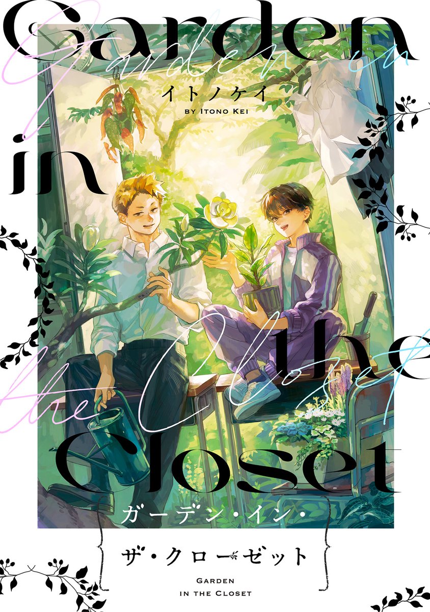 COMIC熱帯🌴公式 tweet media