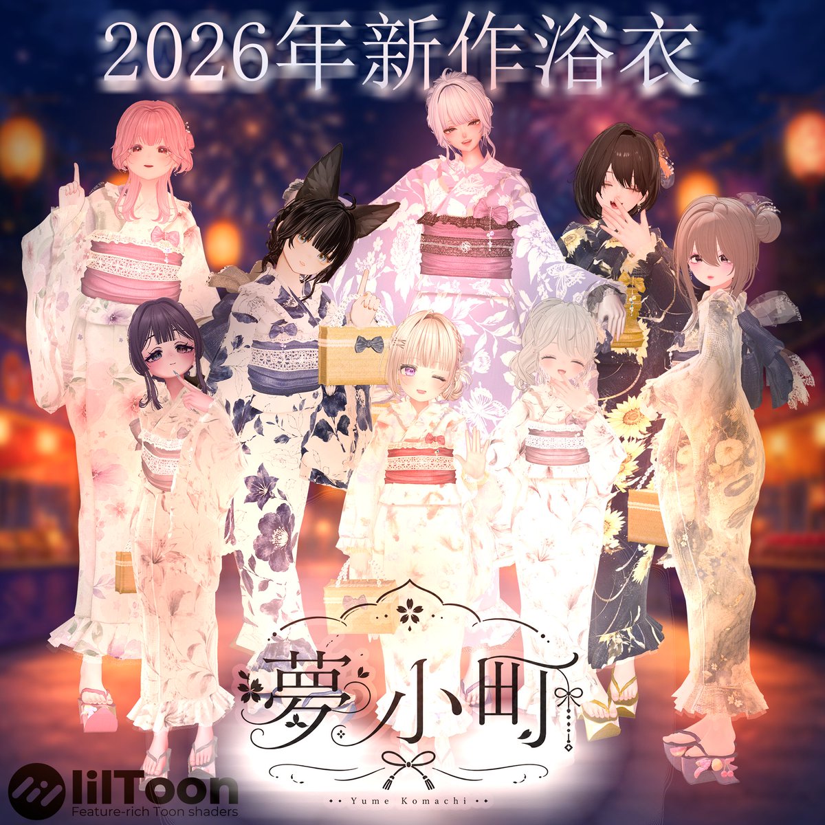 Aimi123456788's tweet photo. VRChat【2026年新作浴衣】👘夢小町 -YumeKomachi-👘（ゆめこまち）
ただ今発売開始いたしました♥
https://t.co/8MifOkNFpZ
おとなカワイイクラシカルなお洒落浴衣💓
今年の夏をみんなで楽しもう♥
🎁ギフトキャンペーン実施中🎁
このツイートをいいねリツイートで応募完了！
１０名様にプレゼントいたします！
締め切りは７月５日（日）２３時
（更に！）
推しのアバター〇〇に着せたい！をリプに書いていただくとWチャンス当選率２倍！
沢山のご応募お待ちしております！