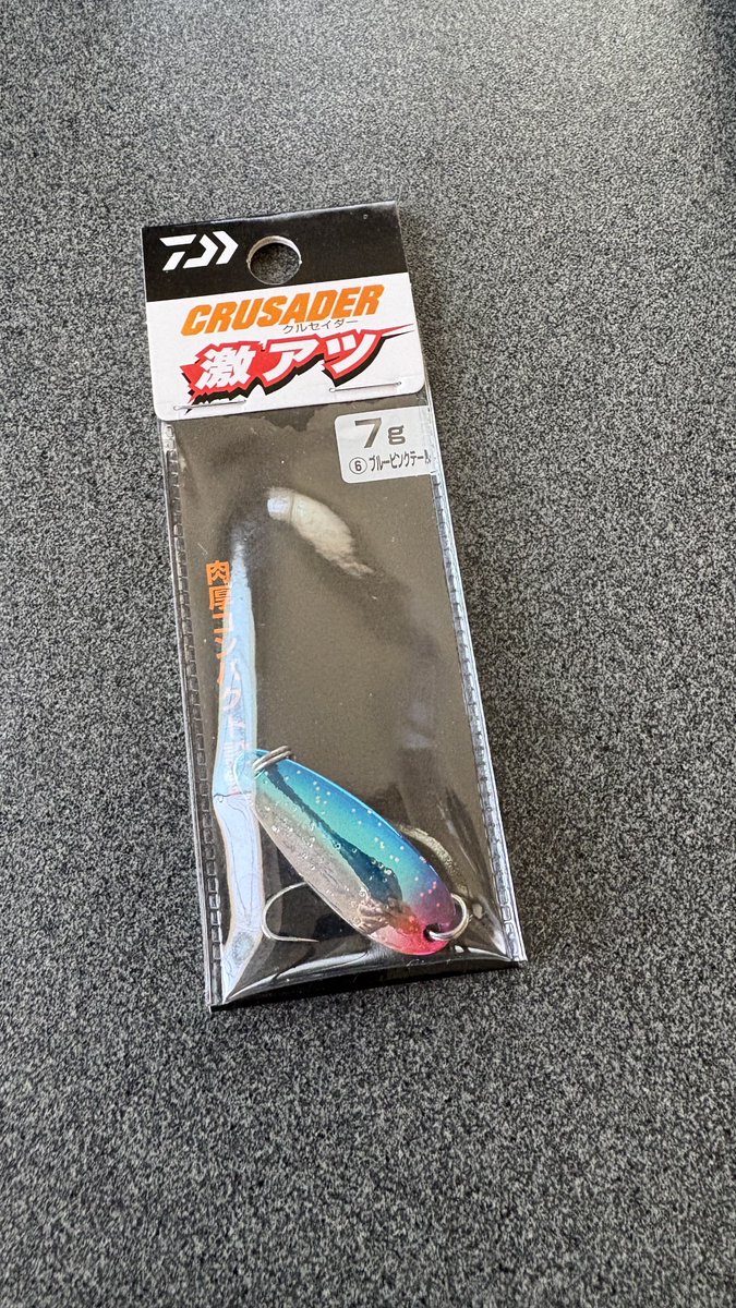 u_amitsu's tweet photo. たーくさん持ってるのに
釣具屋行くと
買っちゃうよねー笑 https://t.co/YWEOUfH8MS