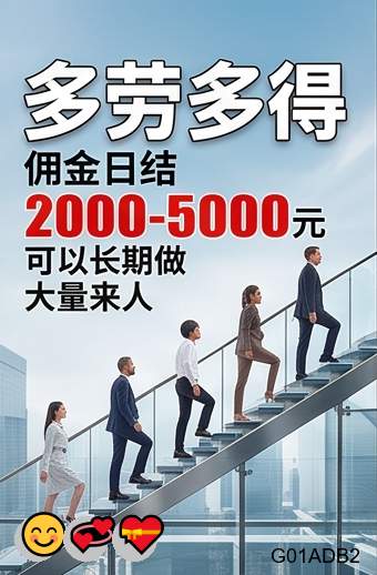 AnishaNeed29673's tweet photo. Courage is the power to let go of the familiar
高|数据标注|夜间兼职|挣钱|配音接单|
价|日结兼职|临床试验|赚钱|配音接单|
租|垫资过桥|抵押|搞钱|讨债|
微|摆地摊|灰产|代跑腿|工地小工
信|直播带货|临时演员|代收赌资。
日结3000➕，0风险大量上人！咨询客服电报TG✈：@bk666888 https://t.co/chrP6sMil6
